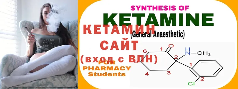 КЕТАМИН ketamine  закладка  Котельнич 