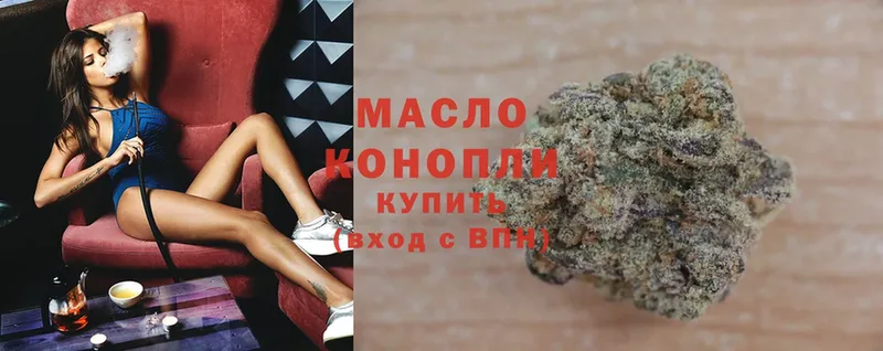 купить   мориарти телеграм  omg ТОР  Дистиллят ТГК THC oil  Котельнич 